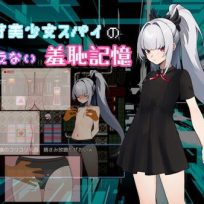 The indelible memory of shame of a genius spy girl